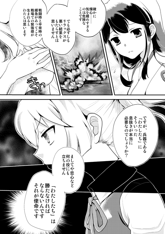 akagi and shiranui (kantai collection) drawn by r-king