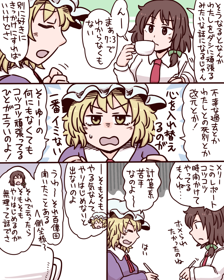 usami renko and maribel hearn (touhou) drawn by jiru_(jirufun)