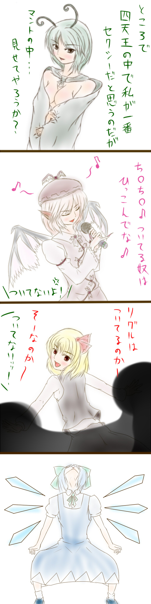 cirno, rumia, mystia lorelei, and wriggle nightbug (touhou and 2 more) drawn by nikka_(cryptomeria)