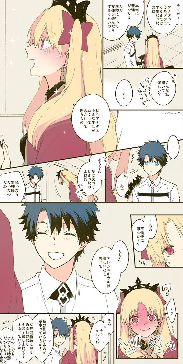 fujimaru ritsuka and ereshkigal (fate and 1 more) drawn by azumi_(myameco)