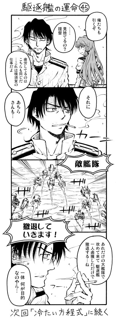 admiral, akashi, wo-class aircraft carrier, i-class destroyer, ri-class heavy cruiser, and 4 more (kantai collection) drawn by zepher_(makegumi_club)