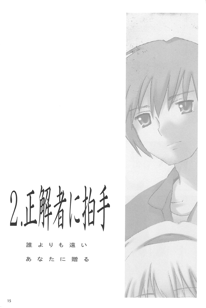 houjou satoko and akasaka mamoru (higurashi no naku koro ni) drawn by dobato