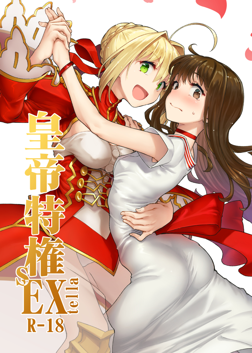 nero claudius and kishinami hakuno (fate and 2 more) drawn by aya_shachou