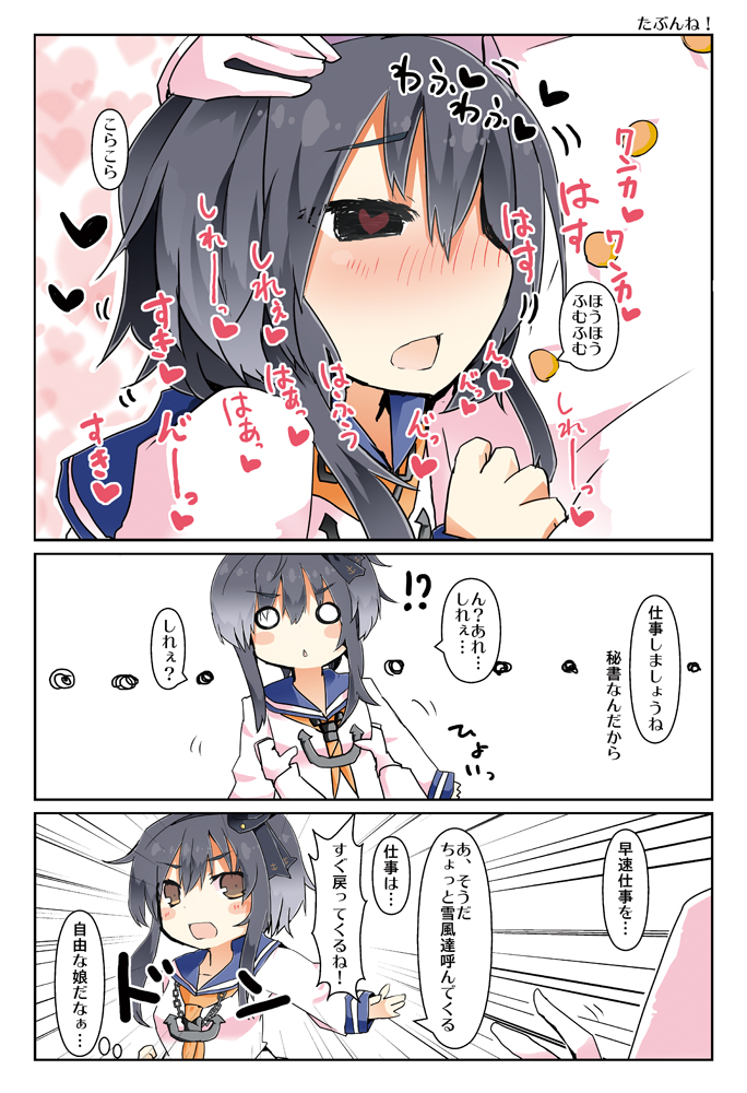 admiral and tokitsukaze (kantai collection) drawn by matsushita_yuu
