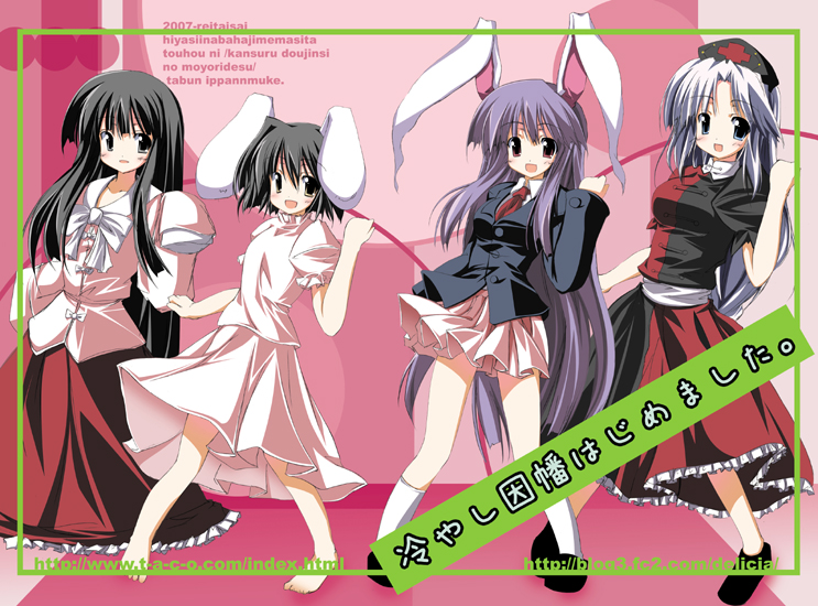 reisen udongein inaba, houraisan kaguya, inaba tewi, and yagokoro eirin (touhou and 1 more) drawn by sen_(astronomy)