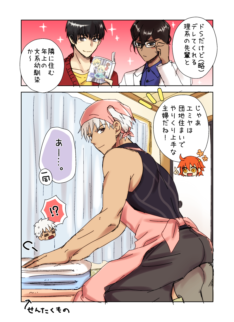 fujimaru ritsuka, archer, arjuna, and arash (fate and 1 more) drawn by hisohiso_(altoblue)