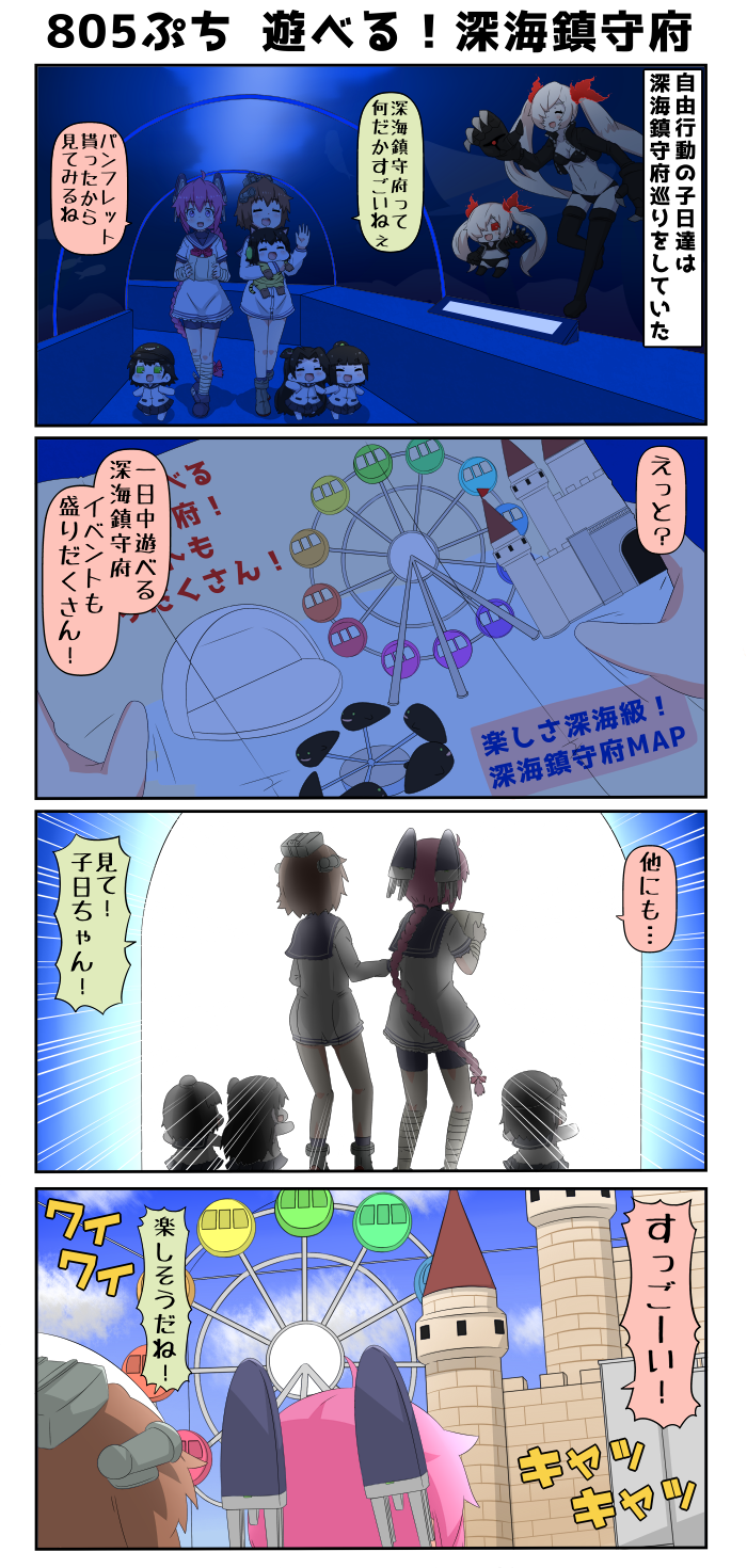 yukikaze, i-class destroyer, nenohi, ha-class destroyer, ro-class destroyer, and 2 more (kantai collection) drawn by yuureidoushi_(yuurei6214)