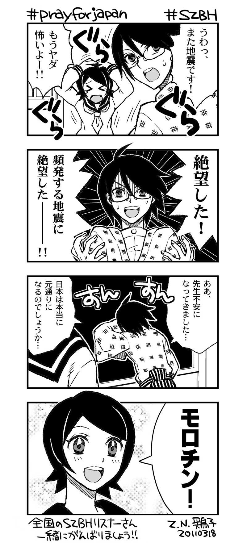 itoshiki nozomu and hitou nami (sayonara zetsubou sensei) drawn by nanjou_haruno