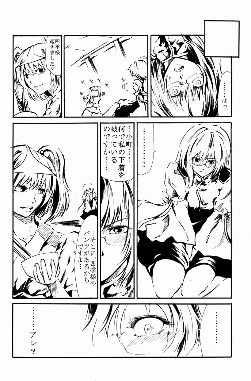 shiki eiki and onozuka komachi (touhou) drawn by nakarai_takumi