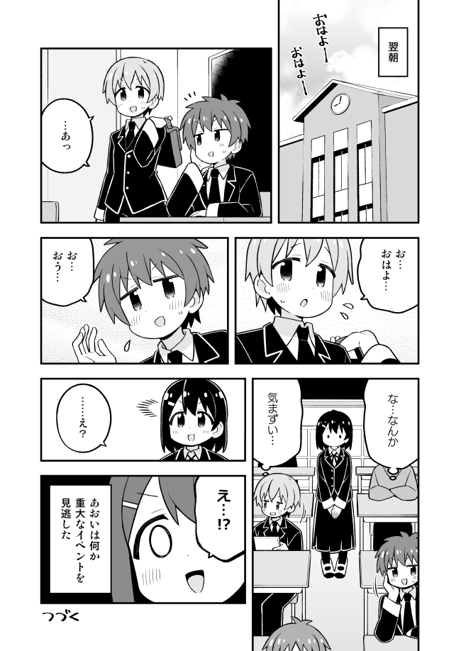senkawa minato, sakurada yuuta, and tachikawa aoi (onii-chan wa oshimai!) drawn by nekotoufu