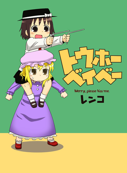 usami renko and maribel hearn (touhou and 1 more) drawn by ragai_(moins666)