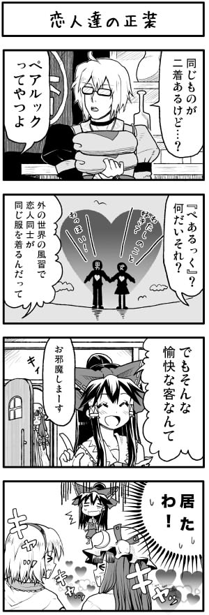 hakurei reimu, alice margatroid, patchouli knowledge, and morichika rinnosuke (touhou) drawn by boshi_(a-ieba)