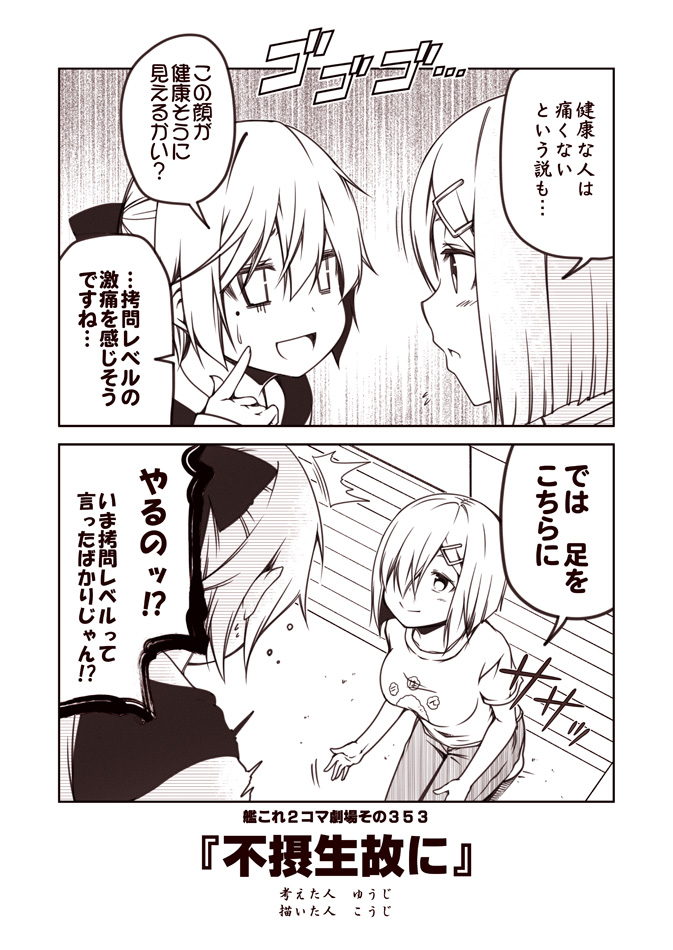 hamakaze and akigumo (kantai collection) drawn by kouji_(campus_life)