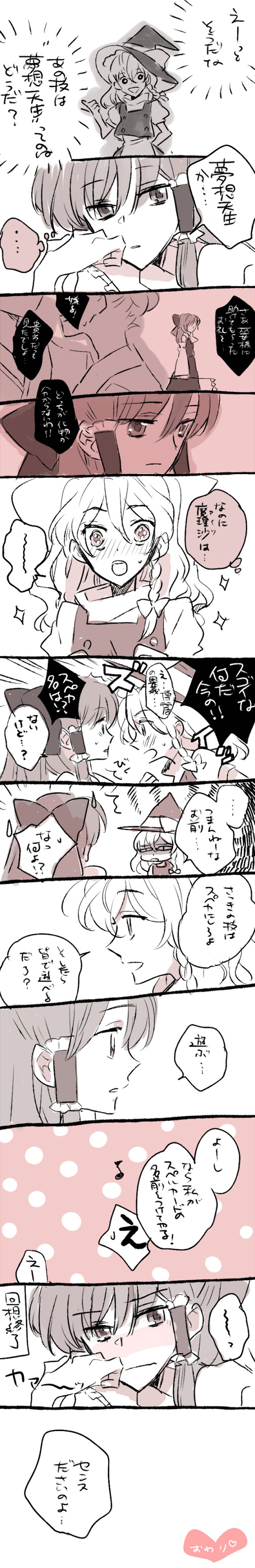 hakurei reimu and kirisame marisa (touhou) drawn by makiko