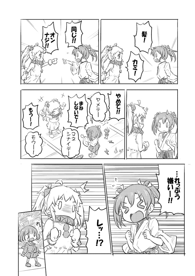 zuikaku, northern ocean princess, fairy, and reppuu (kantai collection) drawn by sakimiya_(inschool)