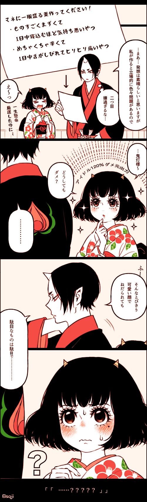 hoozuki and peach maki (hoozuki no reitetsu) drawn by yasoji_(16321578)