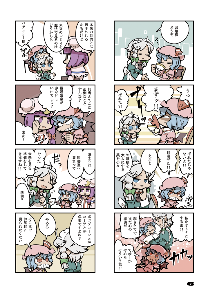remilia scarlet, izayoi sakuya, and patchouli knowledge (touhou) drawn by hounori