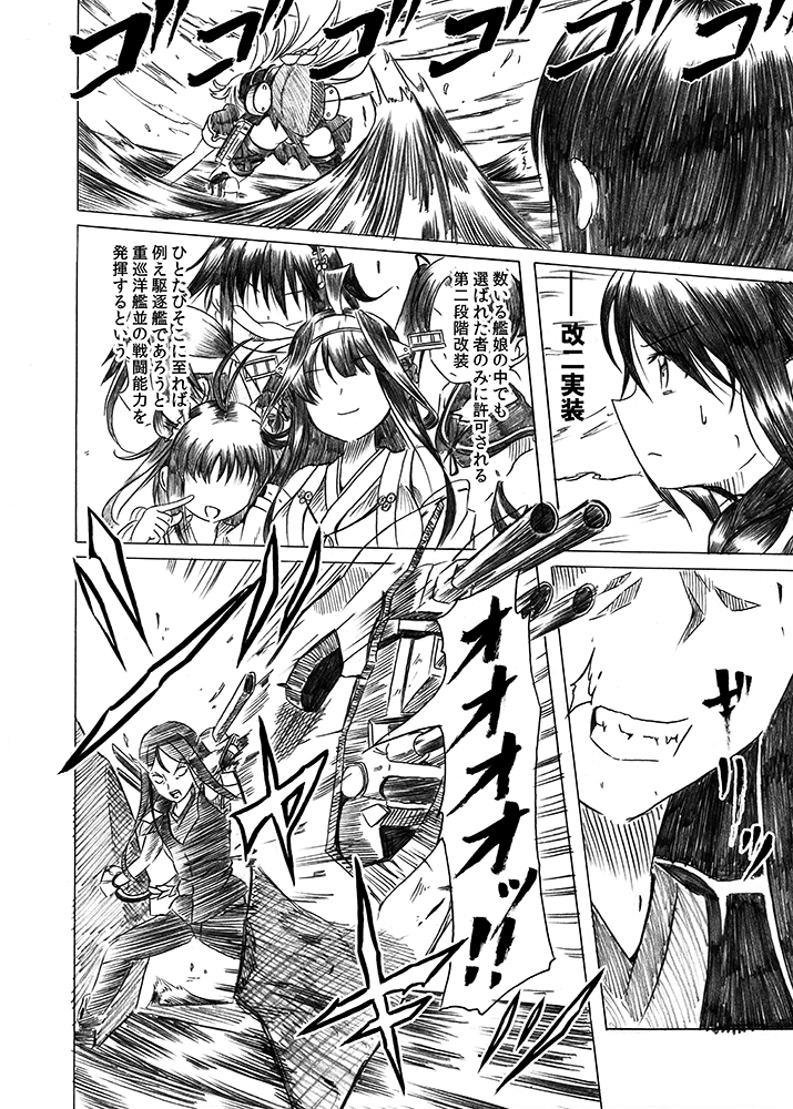 shigure, kongou, yuudachi, sendai, naka, and 3 more (kantai collection) drawn by shino_(ponjiyuusu)