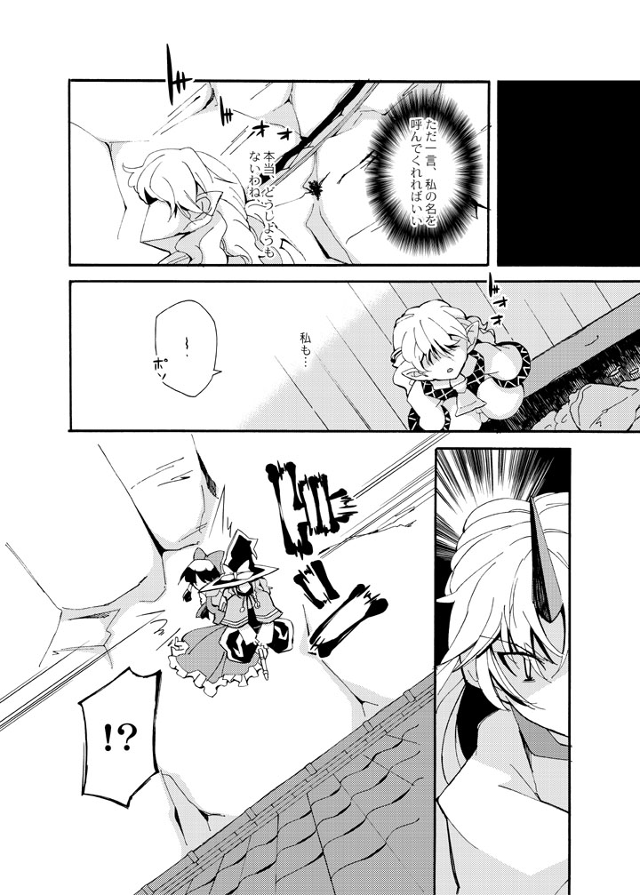 hakurei reimu, kirisame marisa, mizuhashi parsee, and hoshiguma yuugi (touhou) drawn by buchi_maru