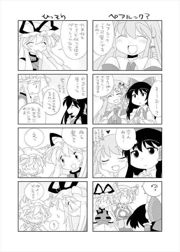 hakurei reimu, kochiya sanae, yakumo yukari, and yakumo ran (touhou) drawn by hammer_(sunset_beach)
