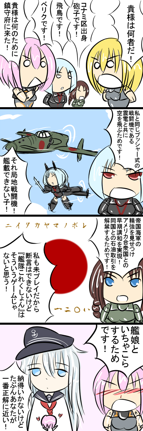 hibiki, asuka, zelnogrard, and fort bragg dusk (kantai collection and 1 more) drawn by l104_madoka_koora