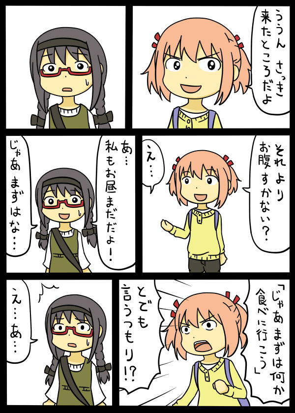 akemi homura and kaname madoka (mahou shoujo madoka magica) drawn by shiitake_nabe_tsukami