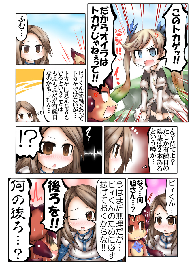 vyrn, katalina, and io (granblue fantasy) drawn by ouno_(nounai_disintegration)