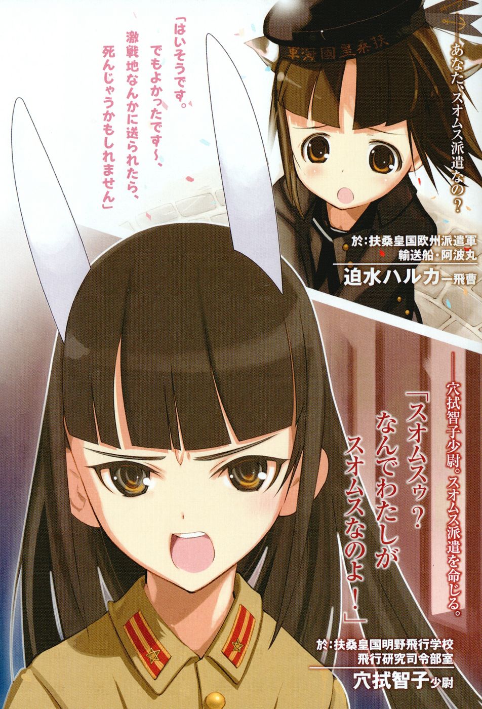 Anabuki Tomoko And Sakomizu Haruka World Witches Series Drawn By Shimada Fumikane And Ueda Hashigo Danbooru Anabuki Tomoko And Sakomizu Haruka World Witches Series Drawn By Shimada Fumikane And Ueda Hashigo Danbooru