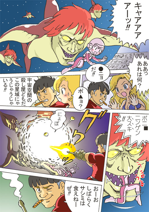 ponyo, cobra, and sousuke (gake no ue no ponyo and 1 more) drawn by kabiinyo_(kab)