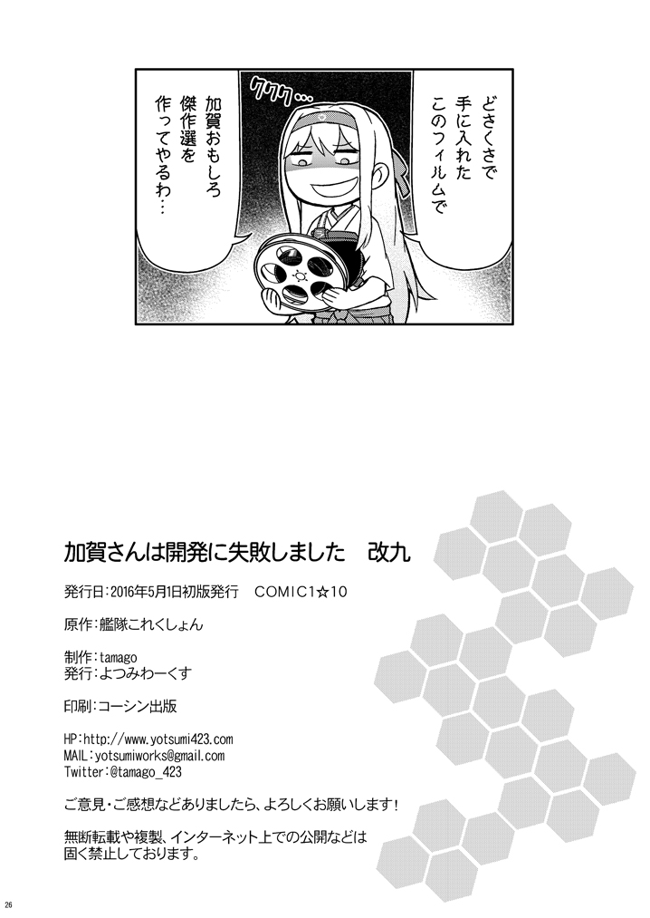 shoukaku (kantai collection) drawn by tamago_(yotsumi_works)