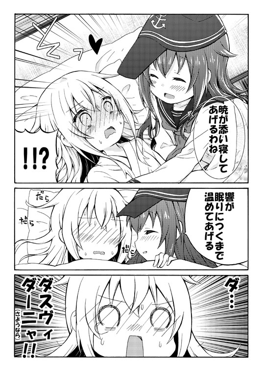 hibiki and akatsuki (kantai collection) drawn by k_hiro