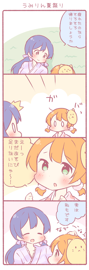 sonoda umi and hoshizora rin (love live! and 1 more) drawn by saku_usako_(rabbit)