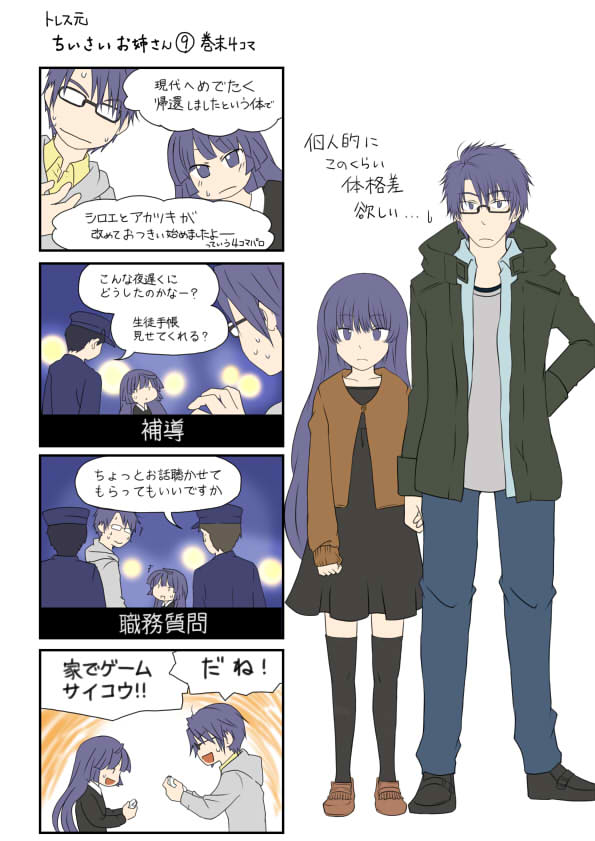 akatsuki and shiroe (log horizon) drawn by kiyuma_shidehi