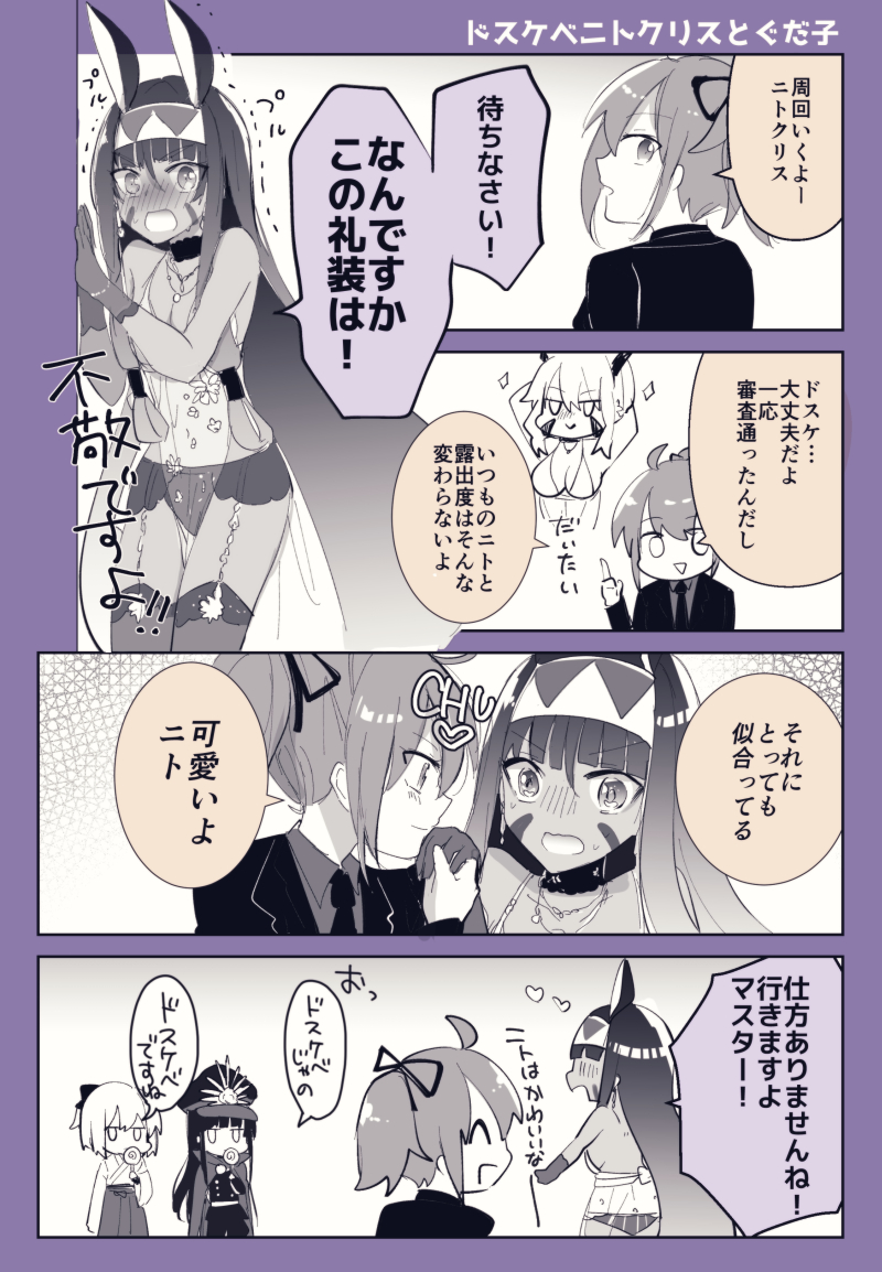 artoria pendragon, fujimaru ritsuka, okita souji, oda nobunaga, and nitocris (fate and 1 more) drawn by numachi_doromaru