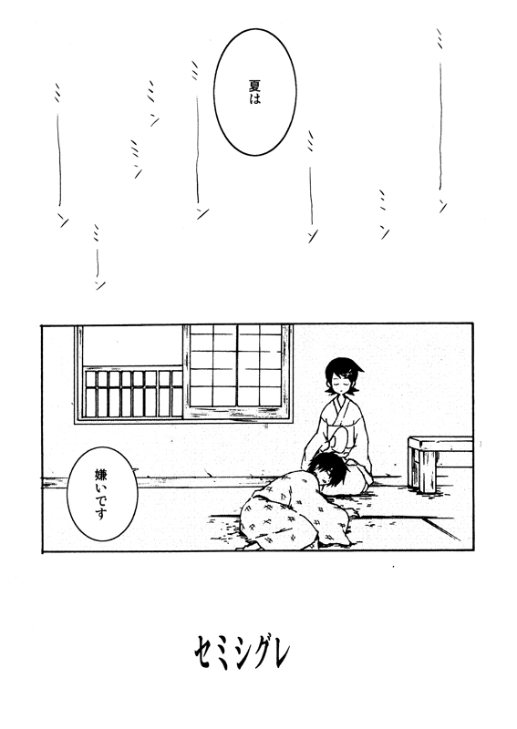 itoshiki nozomu and fuura kafuka (sayonara zetsubou sensei) drawn by shanghai_man