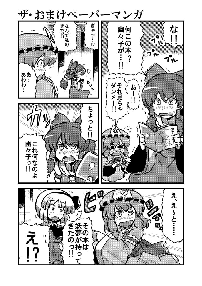 hakurei reimu, konpaku youmu, and saigyouji yuyuko (touhou) drawn by tukiwani