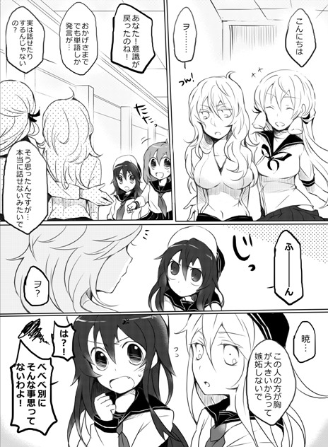 hibiki, ikazuchi, akatsuki, akashi, and wo-class aircraft carrier (kantai collection) drawn by tyrant_sugawara