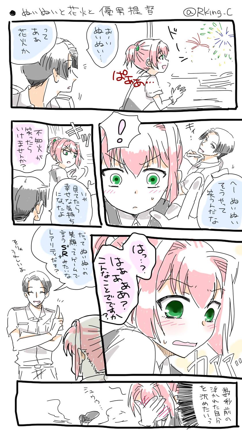 admiral and shiranui (kantai collection) drawn by r-king
