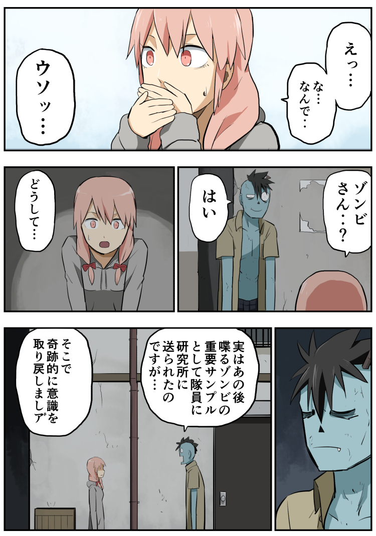 original drawn by pageratta