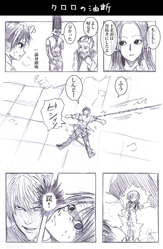 kurapika, gon freecss, chrollo lucilfer, illumi zoldyck, and zeno zoldyck (hunter x hunter and 1 more) drawn by watarui