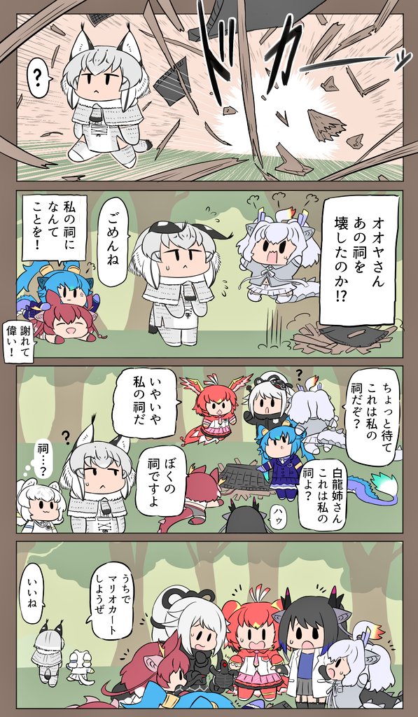 seiryuu, white dragon, black dragon, byakko, red dragon, and 3 more (kemono friends and 1 more) drawn by bokoboko_(pandagapanda1)