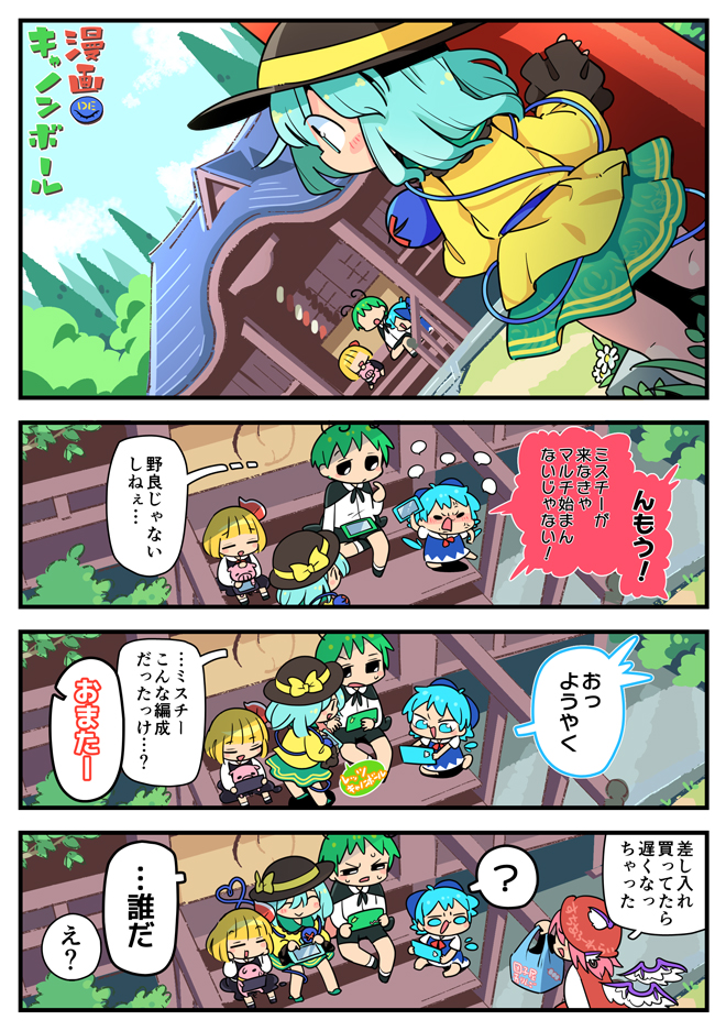komeiji koishi, cirno, rumia, mystia lorelei, and wriggle nightbug (touhou and 1 more) drawn by moyazou_(kitaguni_moyashi_seizoujo)