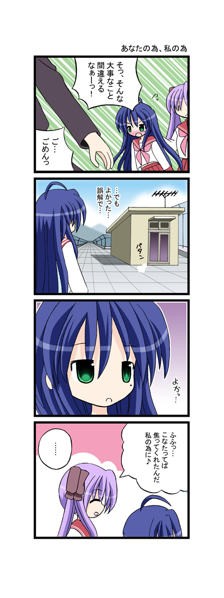 hiiragi kagami and izumi konata (lucky star) drawn by aotan_nishimoto