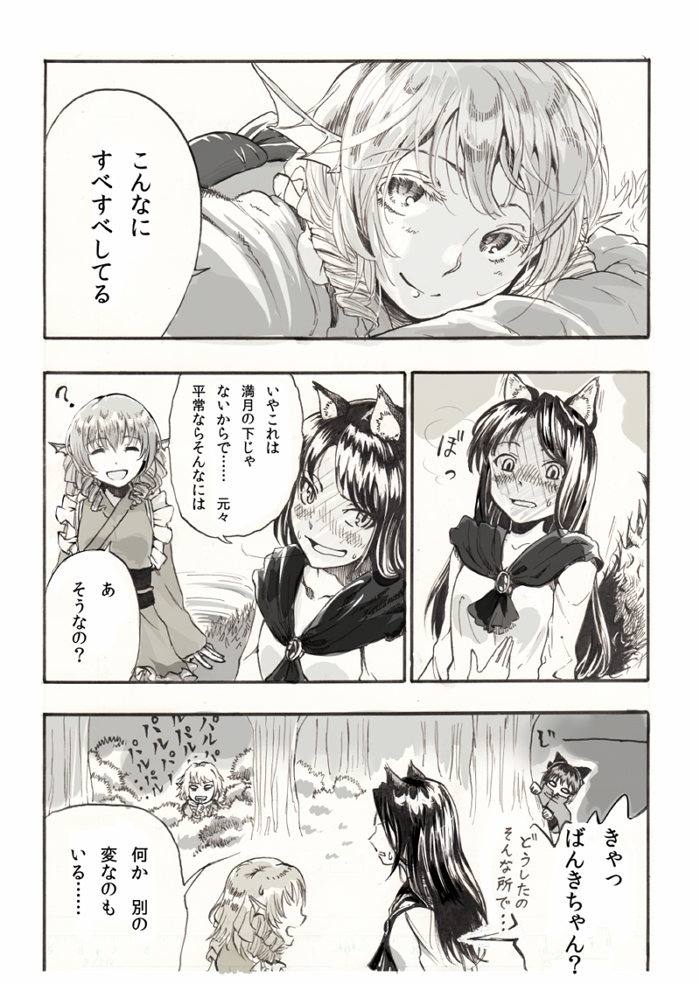 mizuhashi parsee, imaizumi kagerou, sekibanki, and wakasagihime (touhou) drawn by sanwa_(koyabu2171)