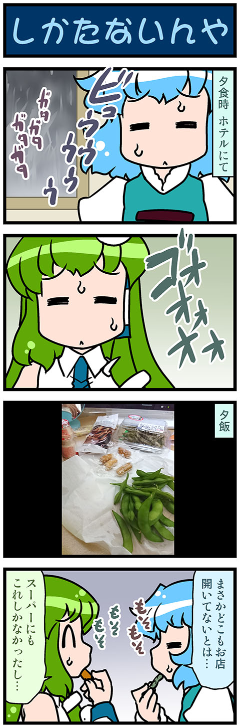 kochiya sanae and tatara kogasa (touhou) drawn by mizuki_hitoshi