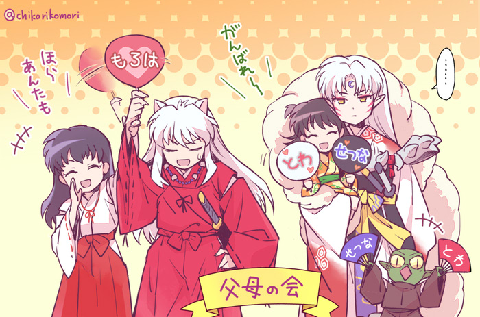 inuyasha, higurashi kagome, sesshoumaru, rin, and jaken (inuyasha) drawn by chikariya