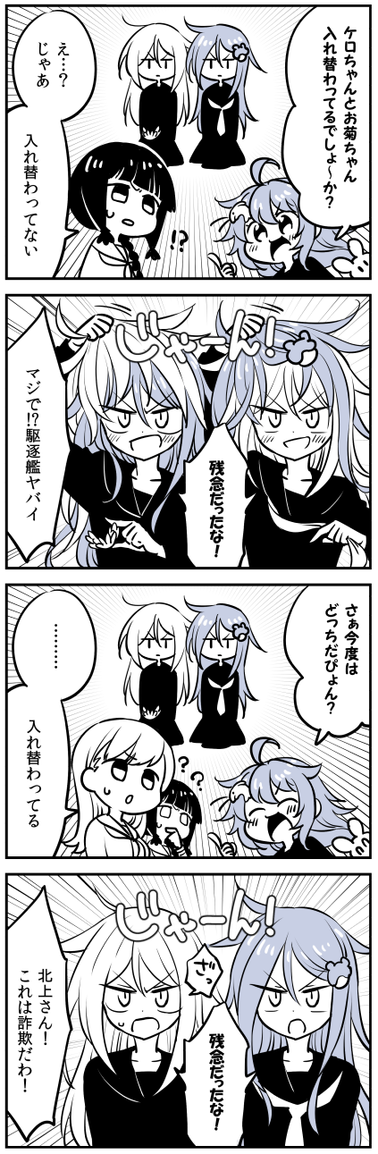 kitakami, ooi, uzuki, nagatsuki, and kikuzuki (kantai collection) drawn by kaga3chi