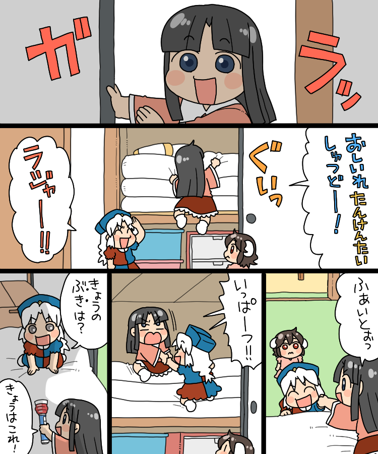 houraisan kaguya, inaba tewi, and yagokoro eirin (touhou) drawn by koyama_shigeru