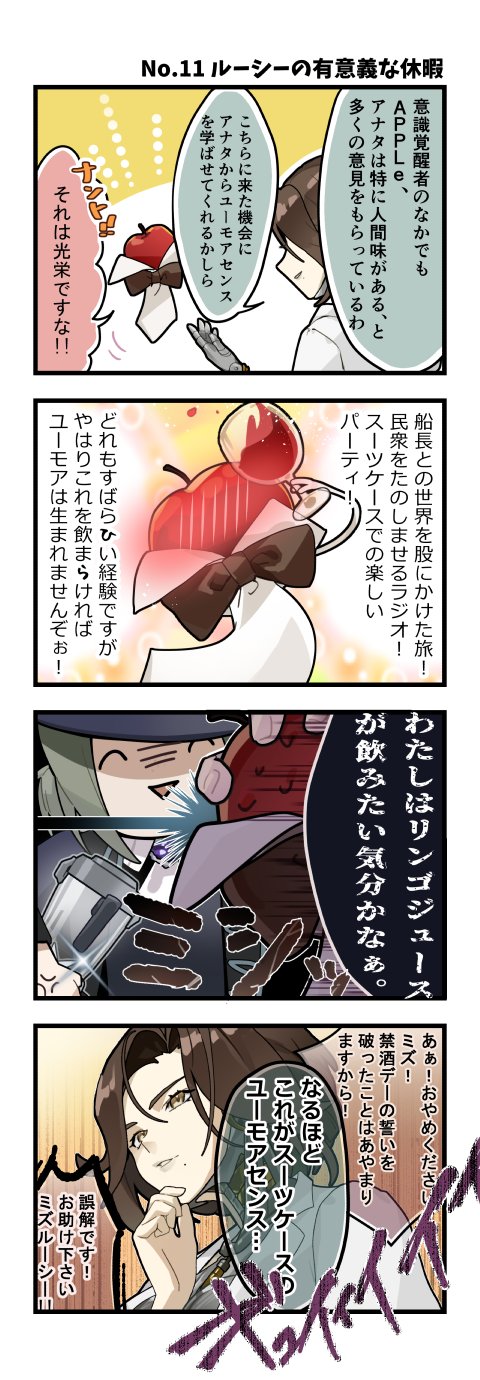 vertin, apple, and lucy (reverse:1999) drawn by susii