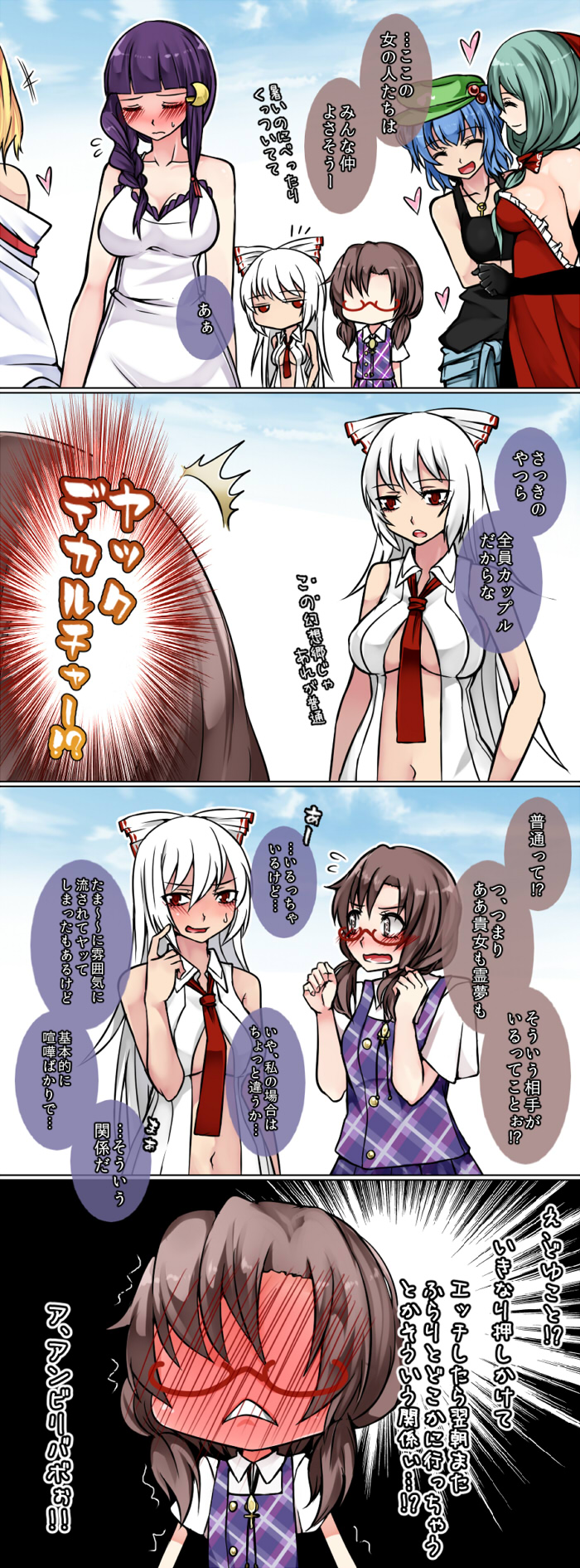 alice margatroid, patchouli knowledge, fujiwara no mokou, kawashiro nitori, kagiyama hina, and 1 more (touhou) drawn by aoshima